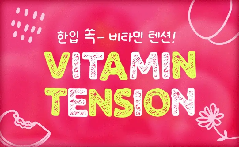 [몰티즈앤리트리버 PICK] 복숭아맛구미 비타민C&D 더블기획 (100구미X2)(66일분) 상세페이지 11